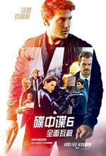 碟中諜6：全面瓦解 / Mission: Impossible - Fallout 線上看