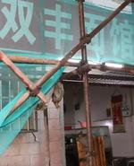 人在三和 線上看