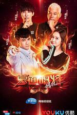 蒙面唱將猜猜猜 第三季 線上看