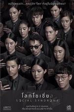 社交網絡 線上看