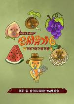 新西遊記 第六季 / 신서유기 6 線上看