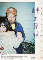 海角上的兄妹 線上看