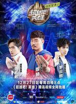 超越吧！英雄 線上看