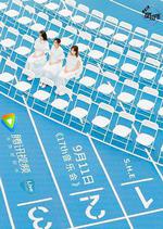 17th音樂會 線上看