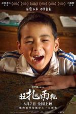 旺扎的雨靴 線上看