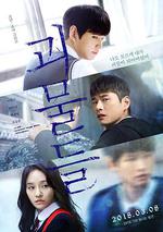 怪物們 / 괴물들 線上看