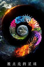 被點亮的星球 第一季 / One Strange Rock Season 1 線上看