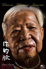 你的臉 線上看