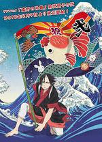 鬼燈的冷徹 第二季 其之二 / 鬼燈の冷徹 第弐期 その弐 線上看