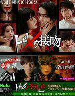 致命平行 / トドメのパラレル 線上看