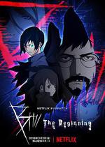 B：起點 / B: The Beginning 線上看