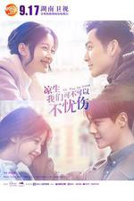 涼生，我們可不可以不憂傷 線上看
