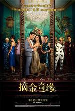 摘金奇緣 / Crazy Rich Asians 線上看