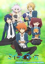 小木乃伊到我家 / ミイラの飼い方 線上看