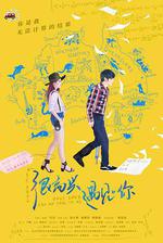 很高興遇見·你 線上看