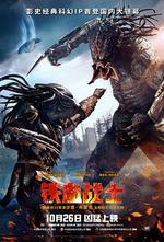 鐵血戰士 / The Predator 線上看