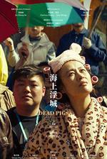 海上浮城 線上看