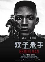 雙子殺手 / Gemini Man 線上看
