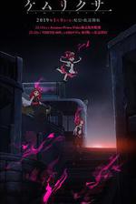 菸草 / ケムリクサ 線上看