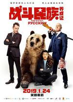 戰鬥民族養成記 線上看