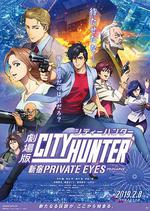 城市獵人：新宿 PRIVATE EYES 線上看