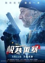 極寒風暴 線上看