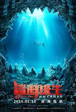 鯊海逃生 / 47 Meters Down: Uncaged 線上看