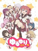 搖曳百合 十周年特別篇 / ゆるゆり、 線上看