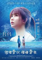 傻傻愛你，傻傻愛我 線上看