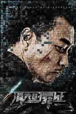 消失的罪證 線上看