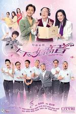 牛下女高音 線上看