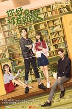 你好，對方辯友 線上看