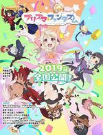 魔法少女伊莉雅：百變嘉年華 線上看