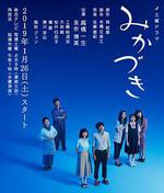 三日月 / みかづき 線上看