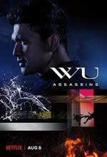 五行刺客 / Wu Assassins 線上看