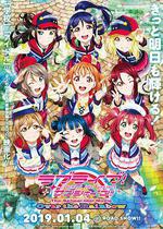 LoveLive!Sunshine!! 劇場版 線上看