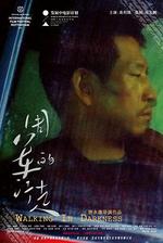 周軍的行走 線上看