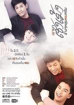 清明時節愛上我 / เขามาเชงเม้งข้างๆหลุมผมครับ 線上看