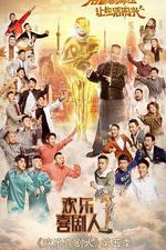 歡樂喜劇人 第五季 線上看