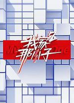 我家那小子 第二季 線上看