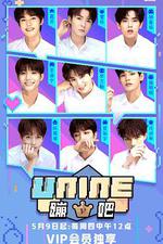 UNINE蹦吧 第一季 線上看