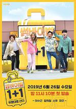 Somevival 1+1 / 썸바이벌 1+1 線上看