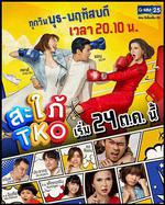 拳擊兒媳 線上看