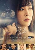 吹落的樹葉 / ใบไม้ที่ปลิดปลิว 線上看