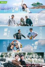 慢游全世界 線上看