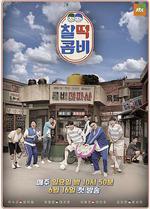 最佳搭檔 / 찰떡콤비 線上看