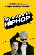 我的專業是Hip-hop 線上看