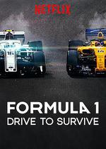 一級方程式：疾速爭勝 第一季 / Formula 1: Drive to Survive Season 1 線上看