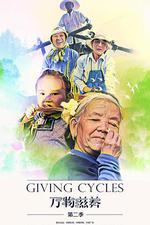 萬物滋養 第二季 線上看