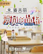 未來的祕密 線上看